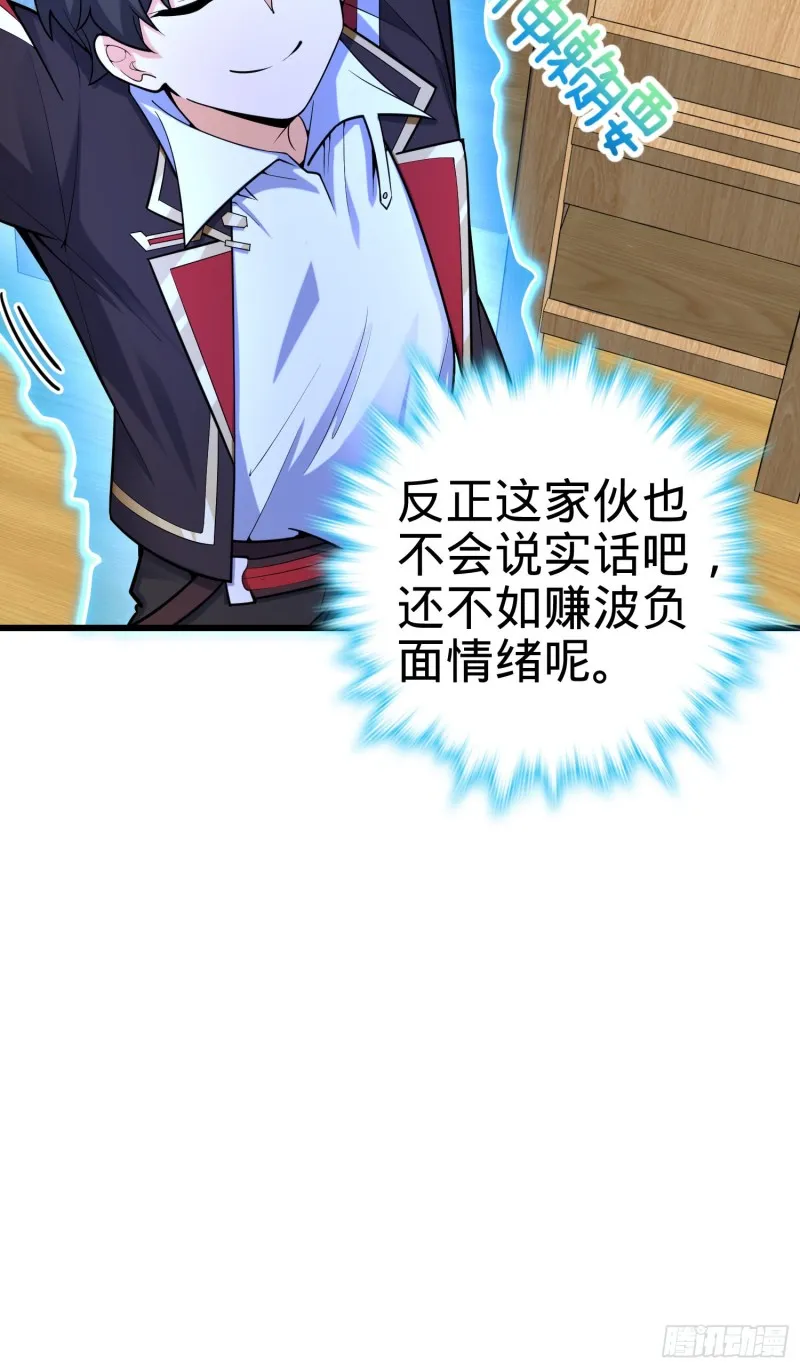 283 跳出剑道樊笼 第30页