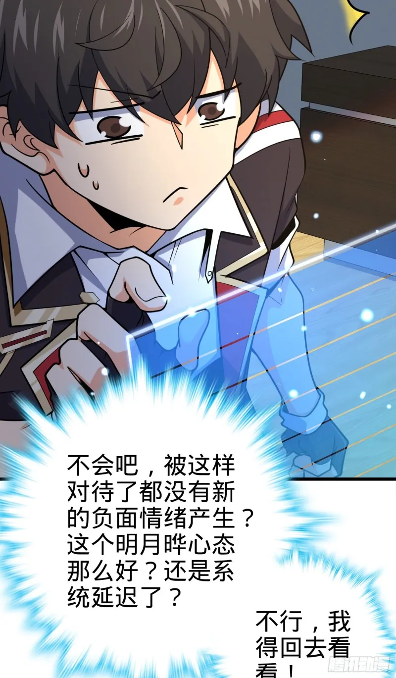 283 跳出剑道樊笼 第32页