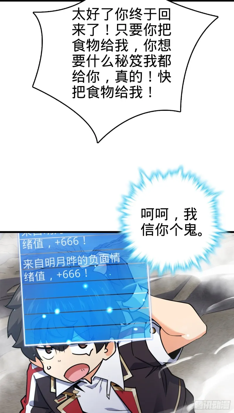 283 跳出剑道樊笼 第36页
