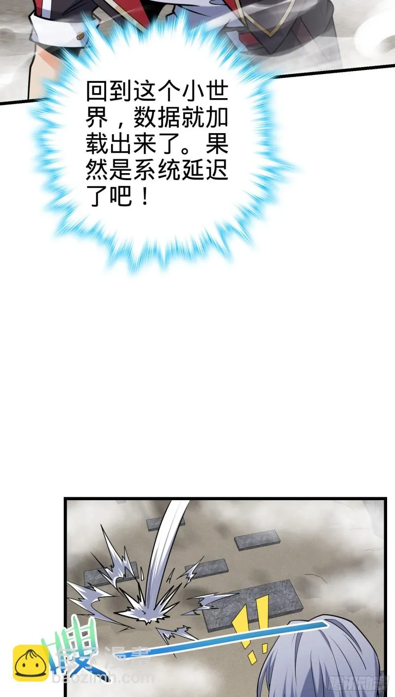 283 跳出剑道樊笼 第37页