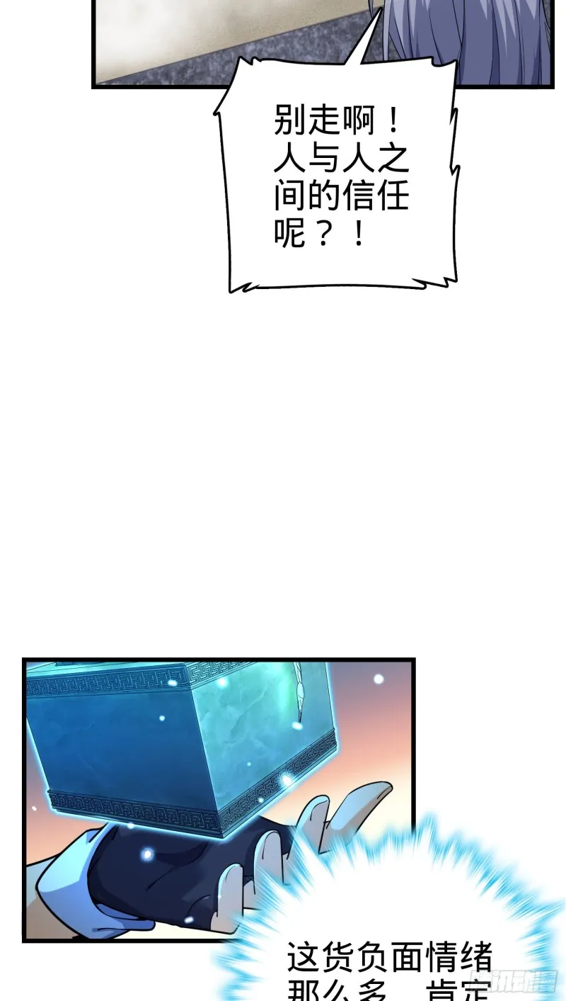 283 跳出剑道樊笼 第38页
