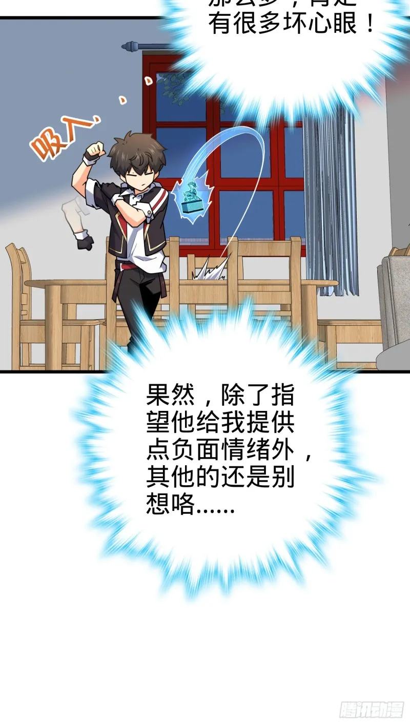 283 跳出剑道樊笼 第39页