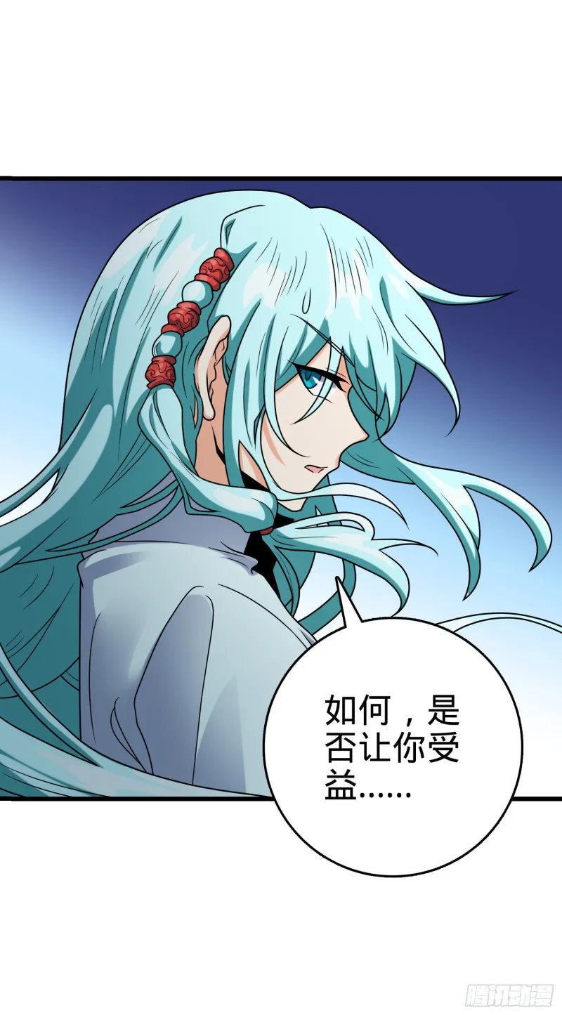 283 跳出剑道樊笼 第62页