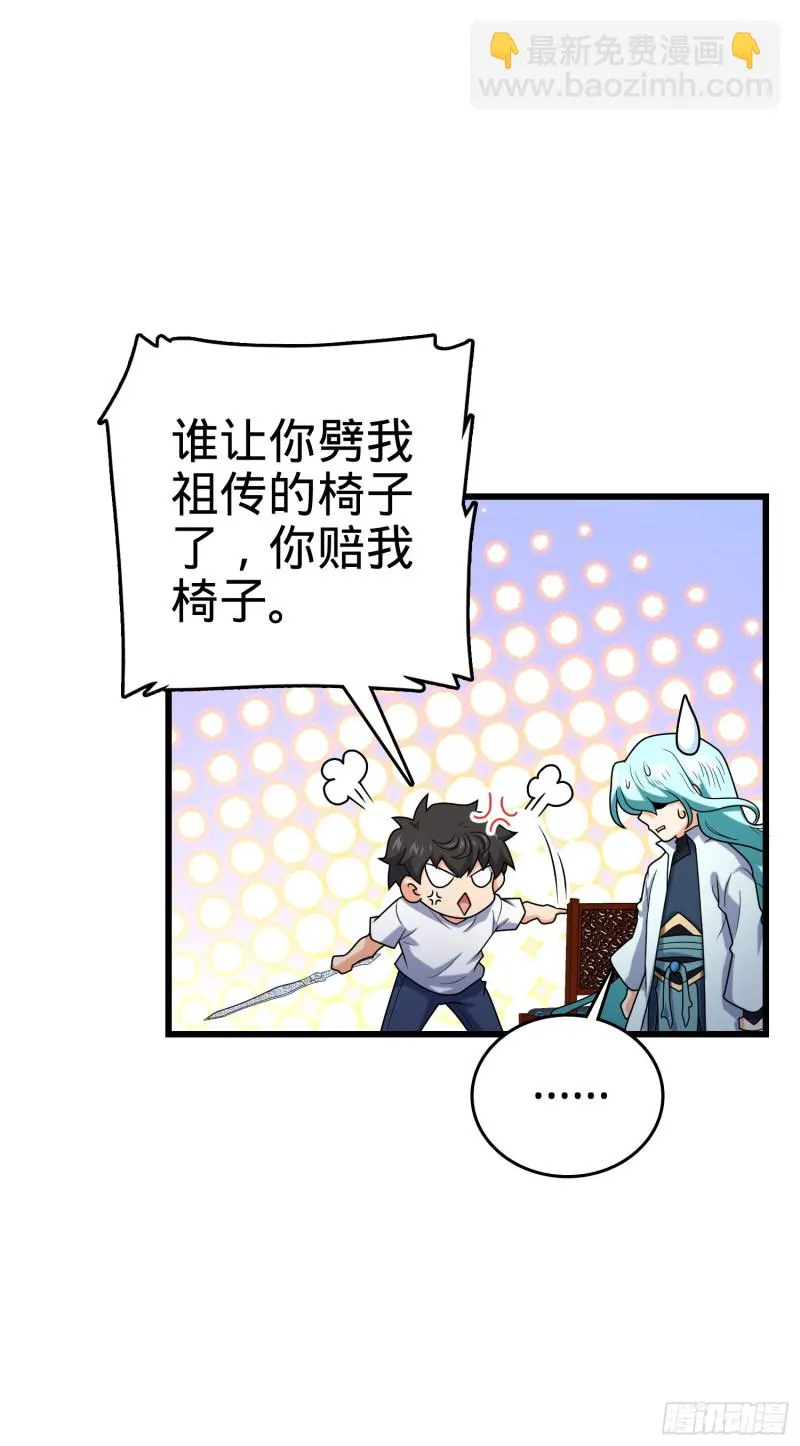 283 跳出剑道樊笼 第63页
