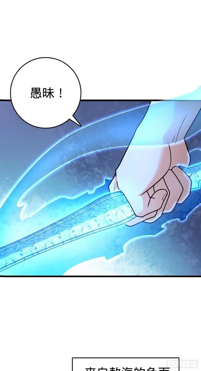 283 跳出剑道樊笼 第64页