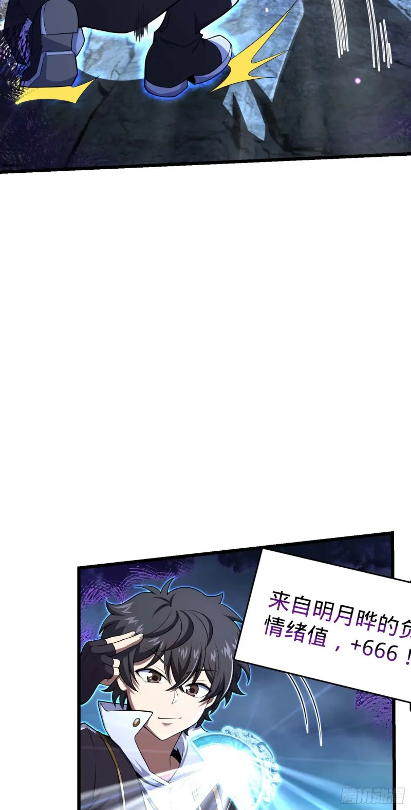 282 混沌黑雾 第3页