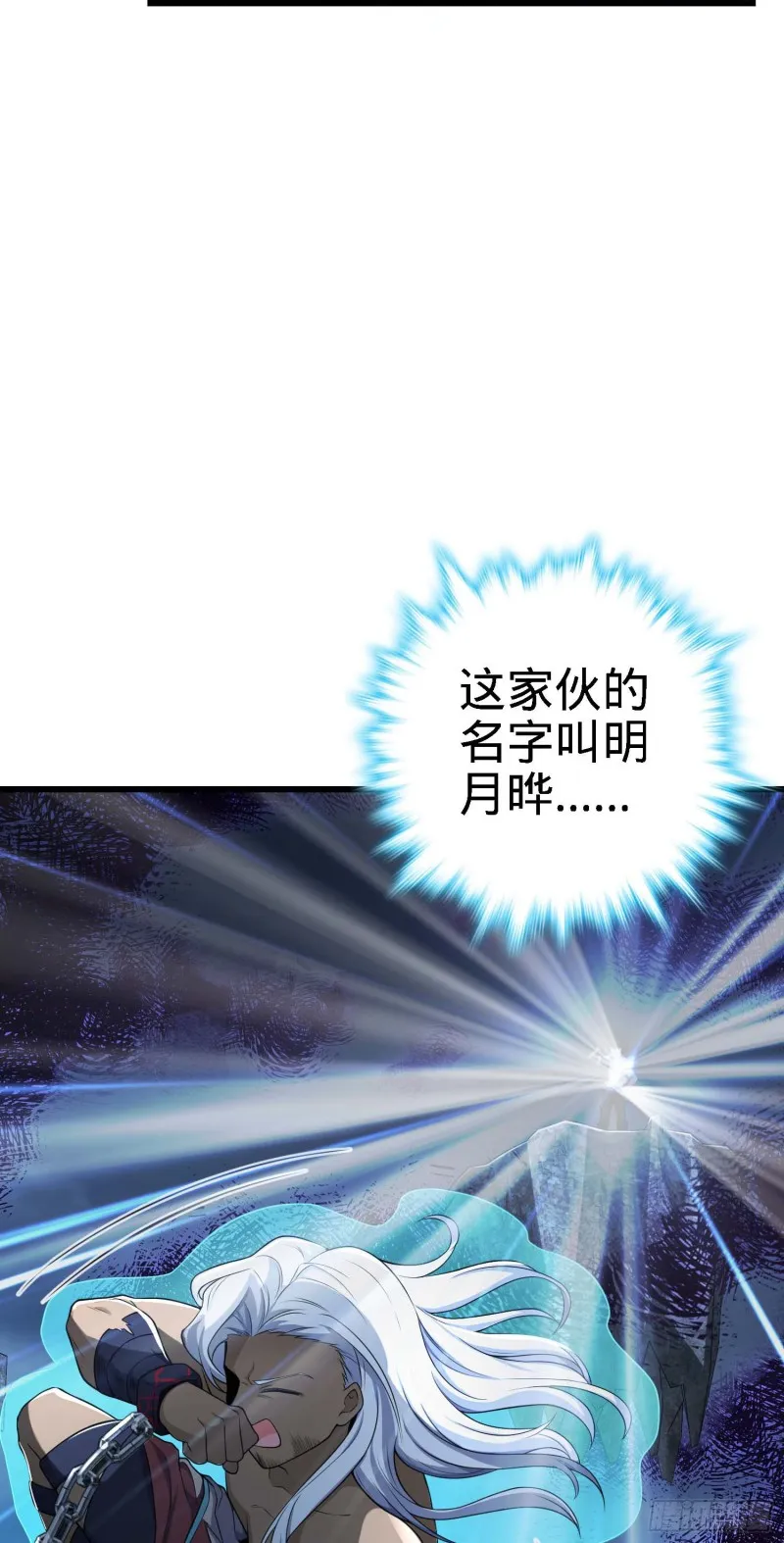 282 混沌黑雾 第4页