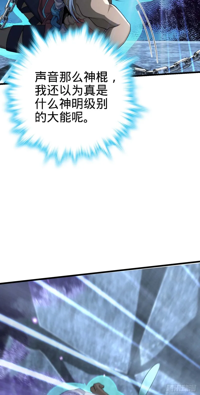 282 混沌黑雾 第5页