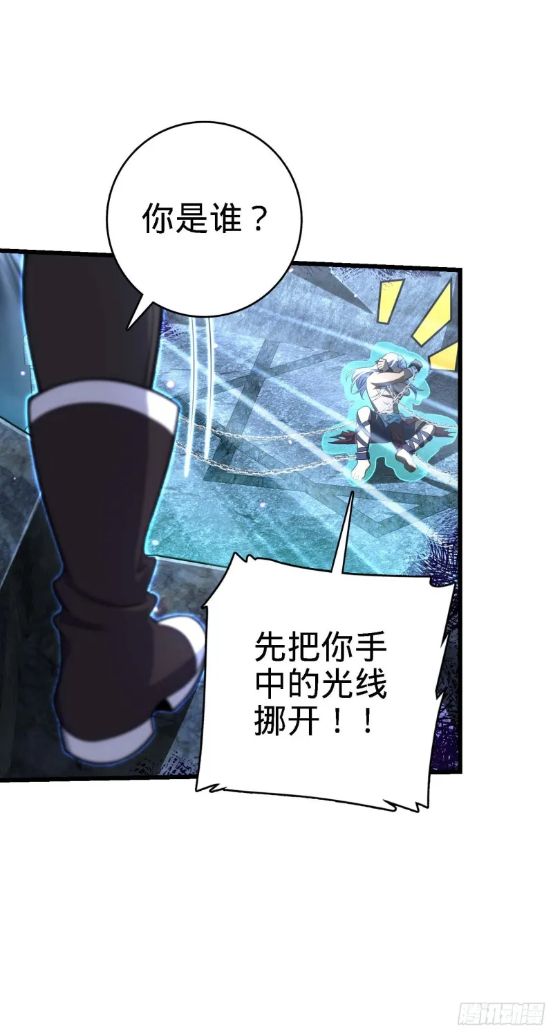 282 混沌黑雾 第7页
