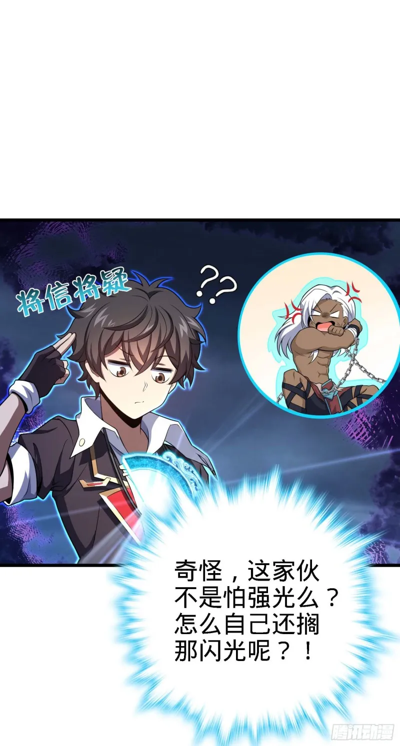 282 混沌黑雾 第8页