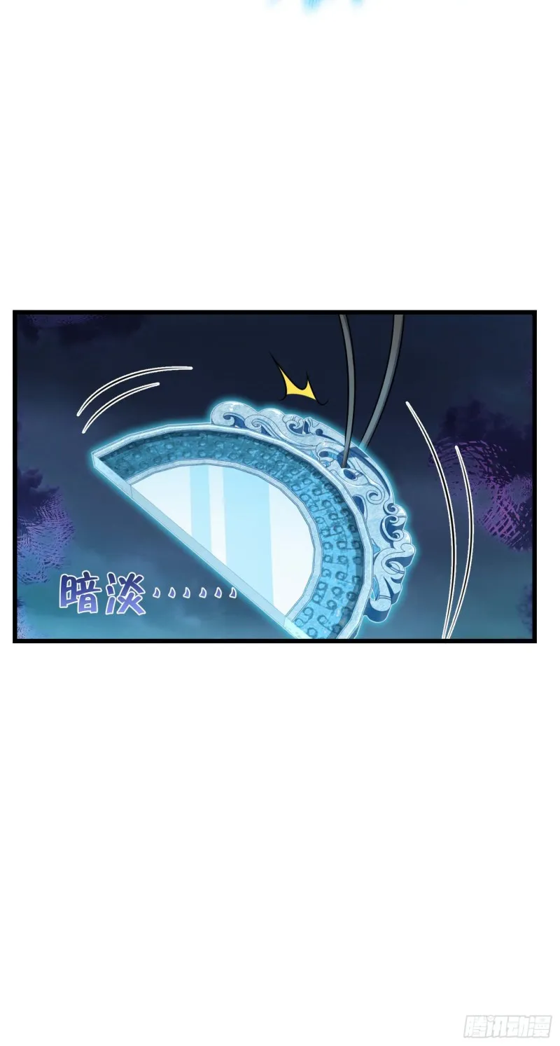 282 混沌黑雾 第9页