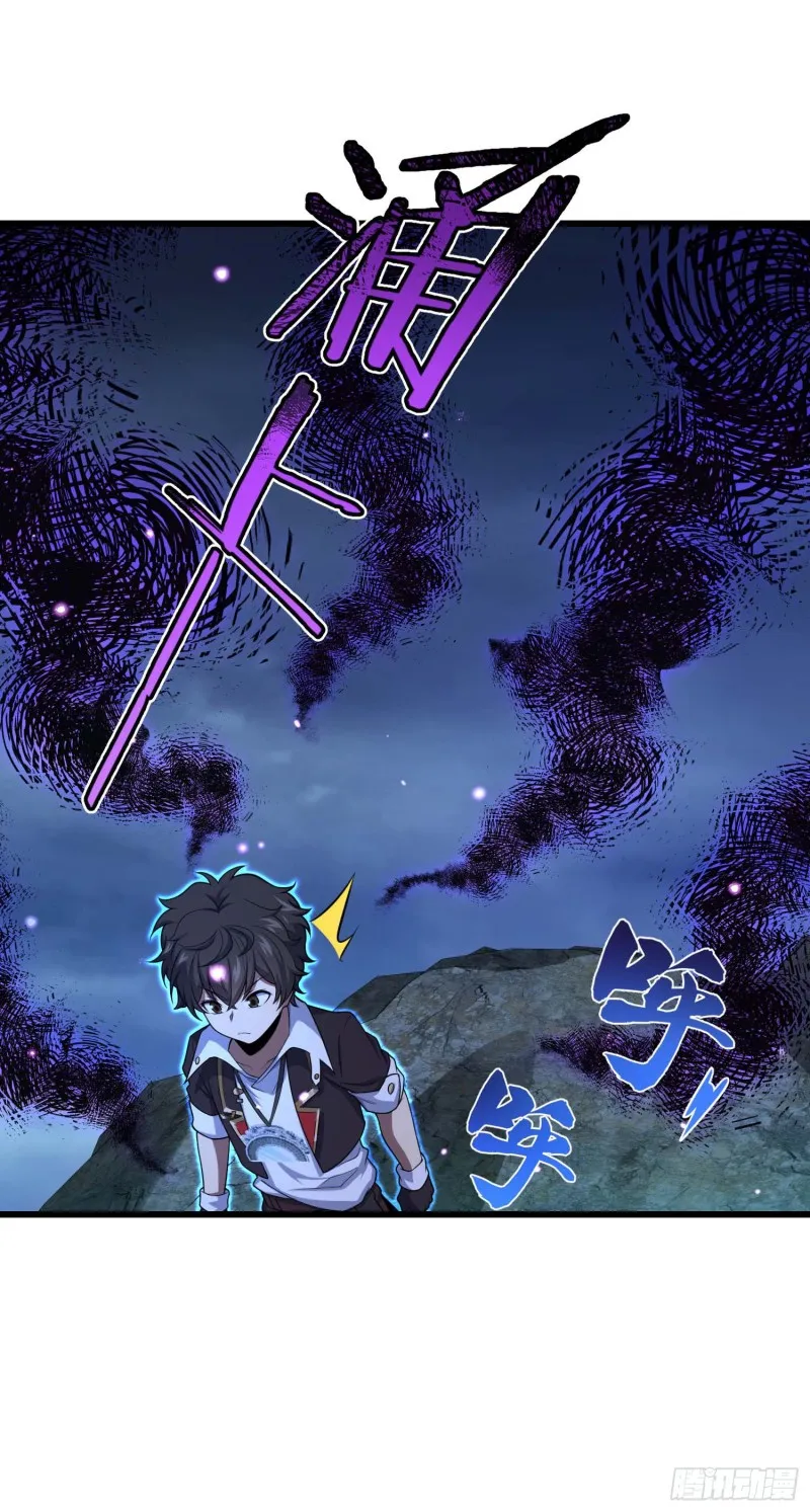 282 混沌黑雾 第10页