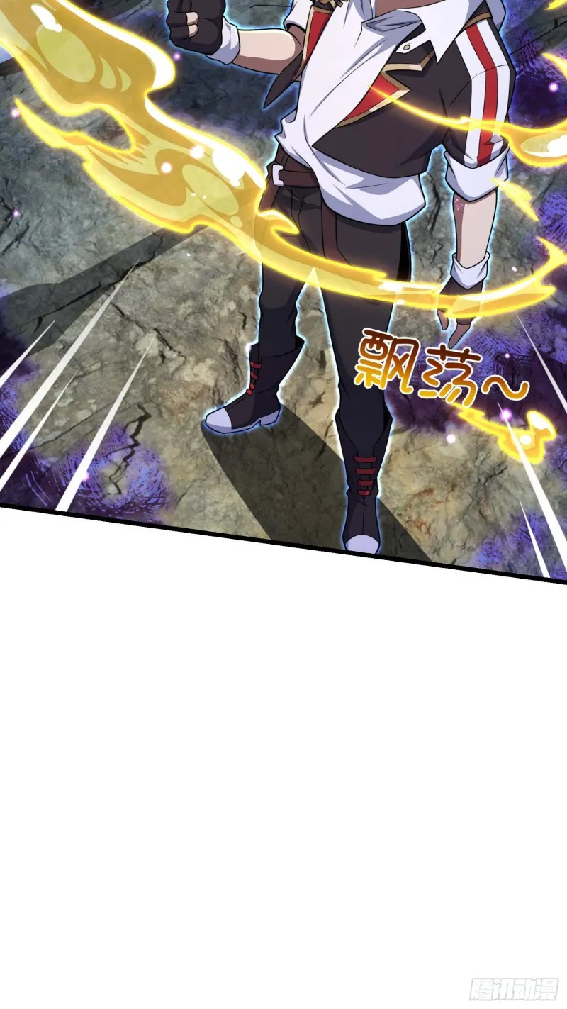 282 混沌黑雾 第15页