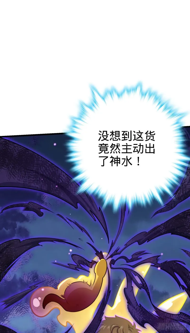 282 混沌黑雾 第20页