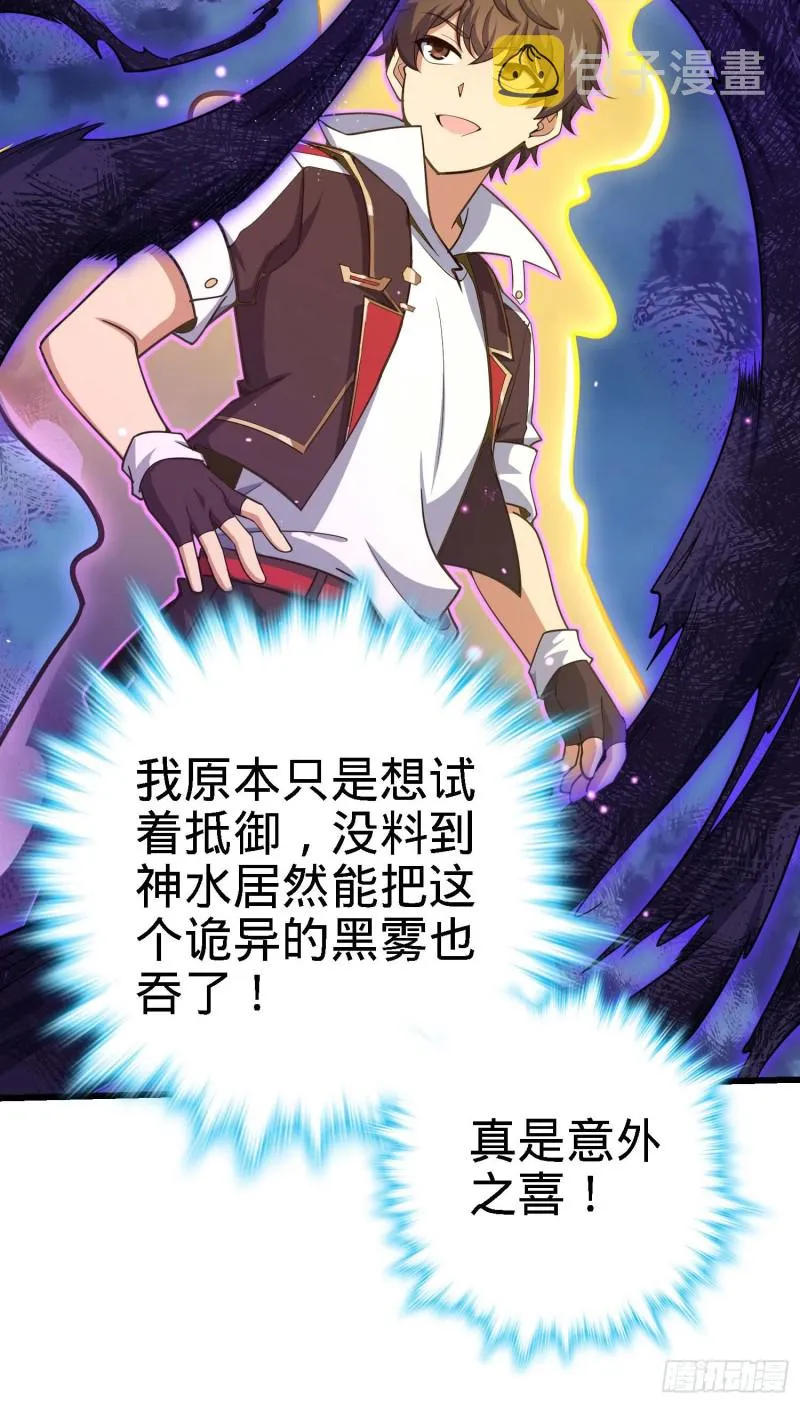 282 混沌黑雾 第21页