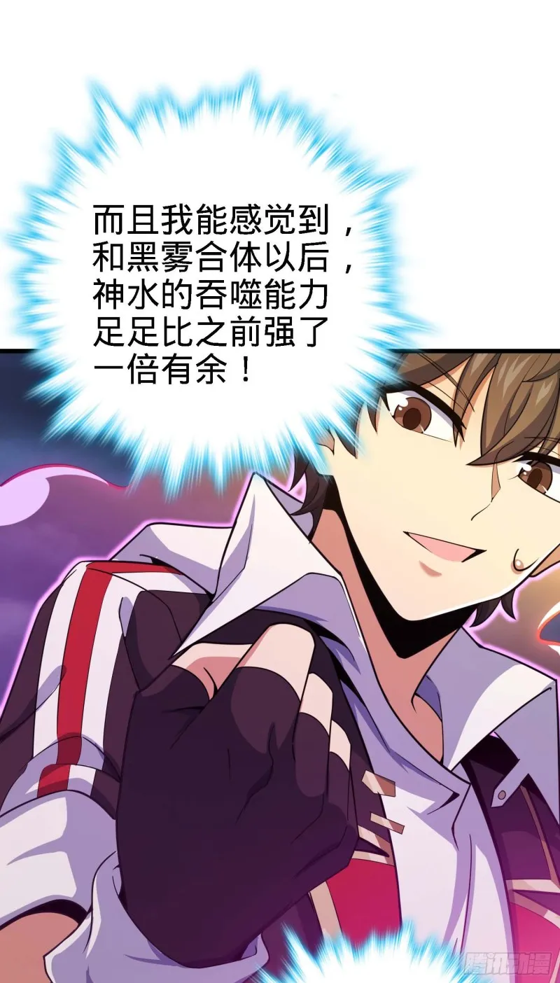 282 混沌黑雾 第22页