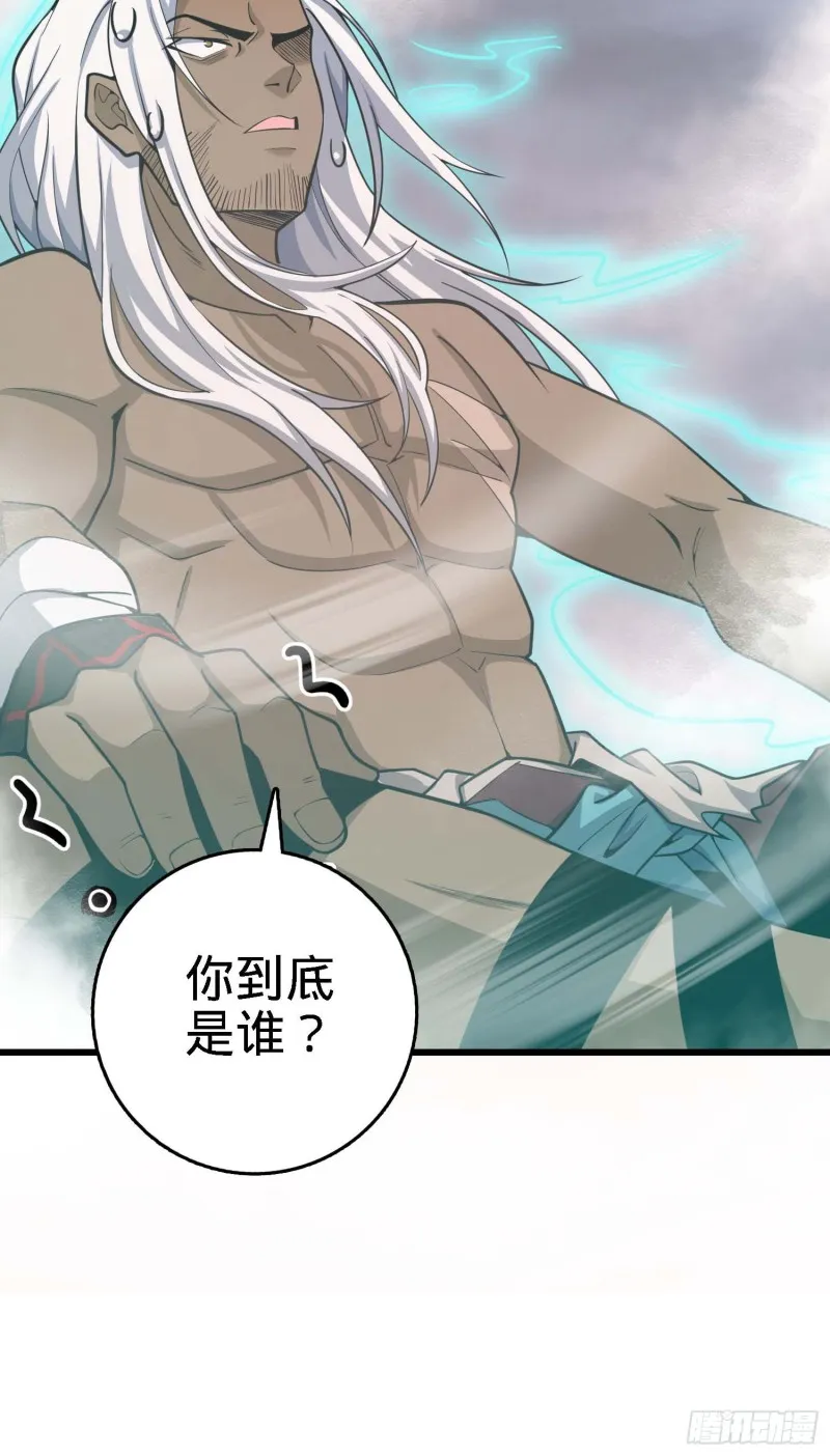282 混沌黑雾 第25页