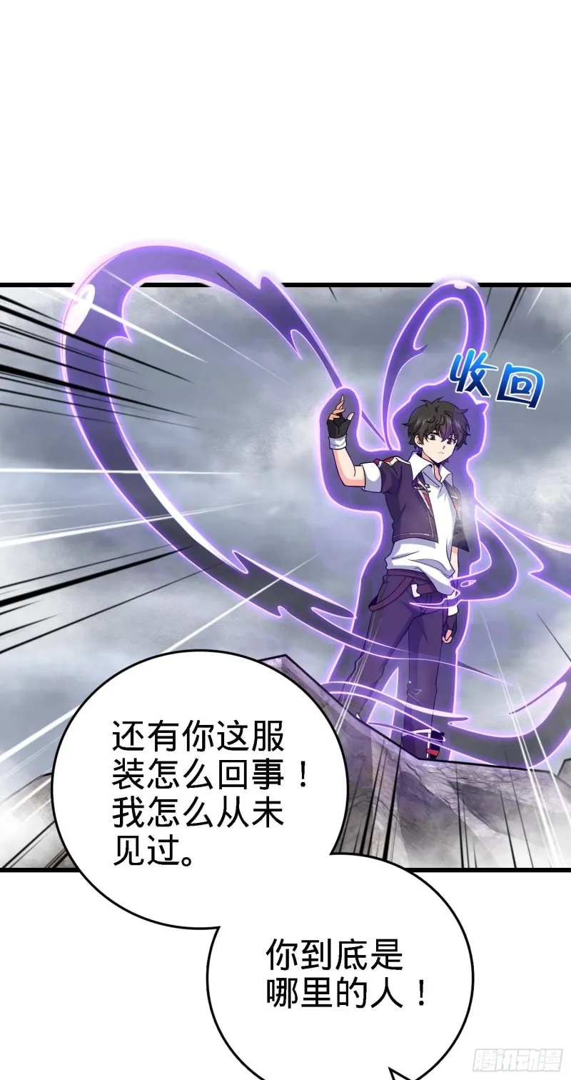 282 混沌黑雾 第26页