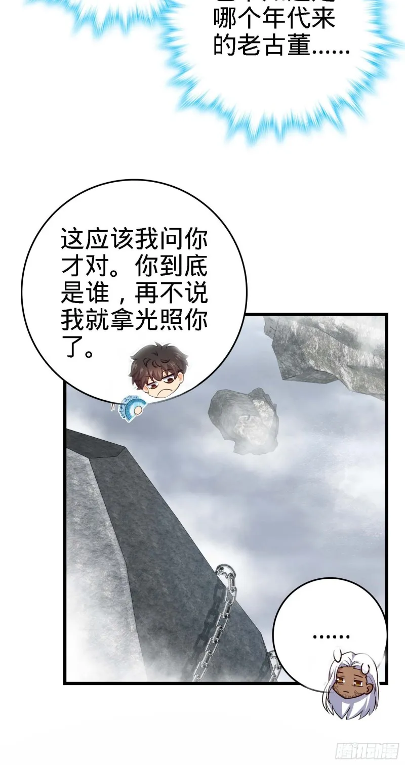 282 混沌黑雾 第28页