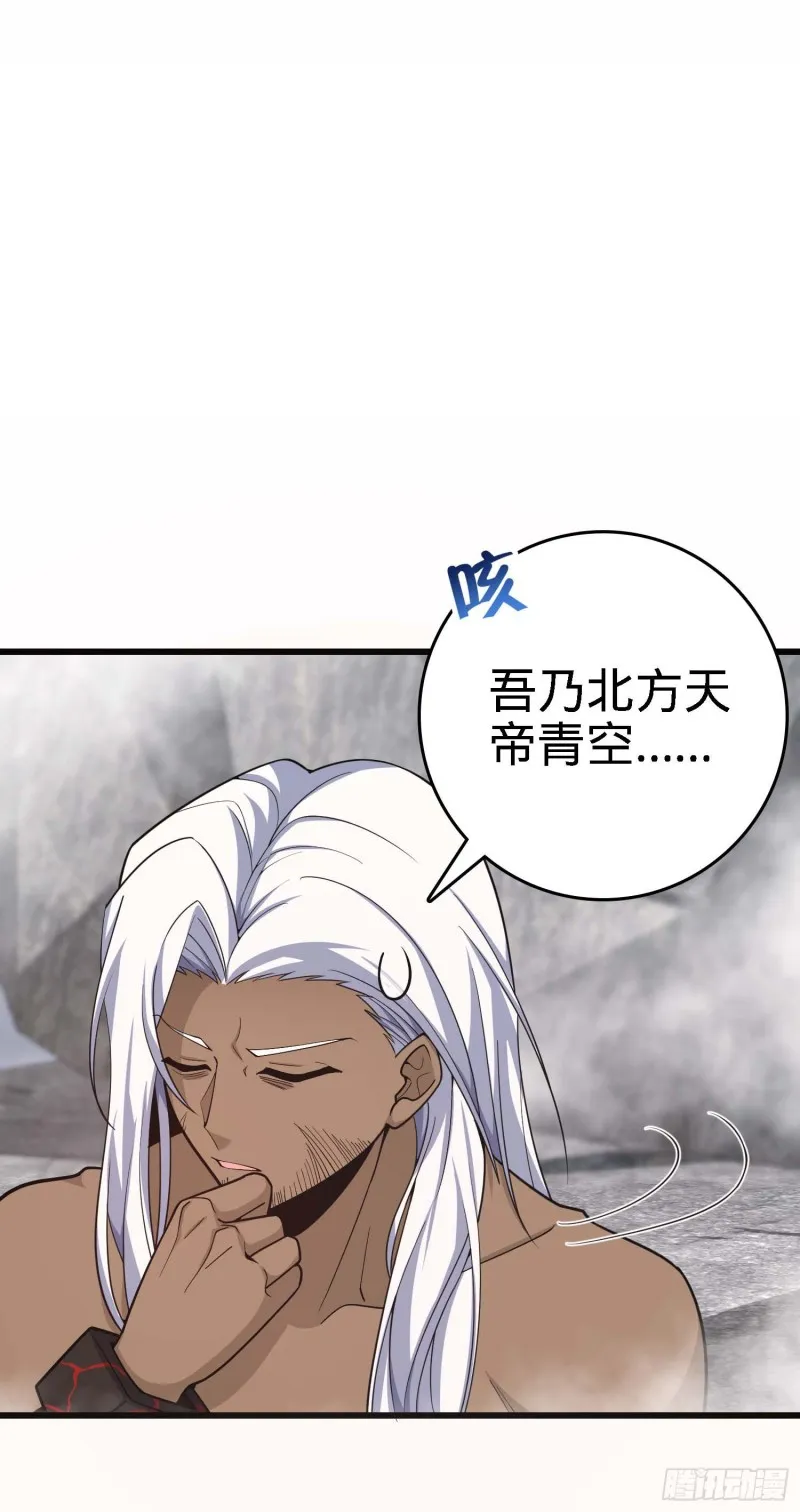 282 混沌黑雾 第29页