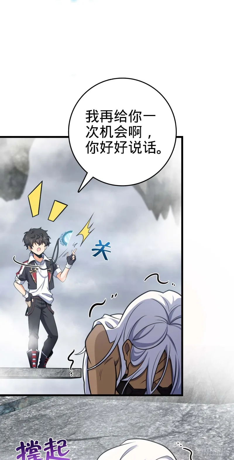 282 混沌黑雾 第34页