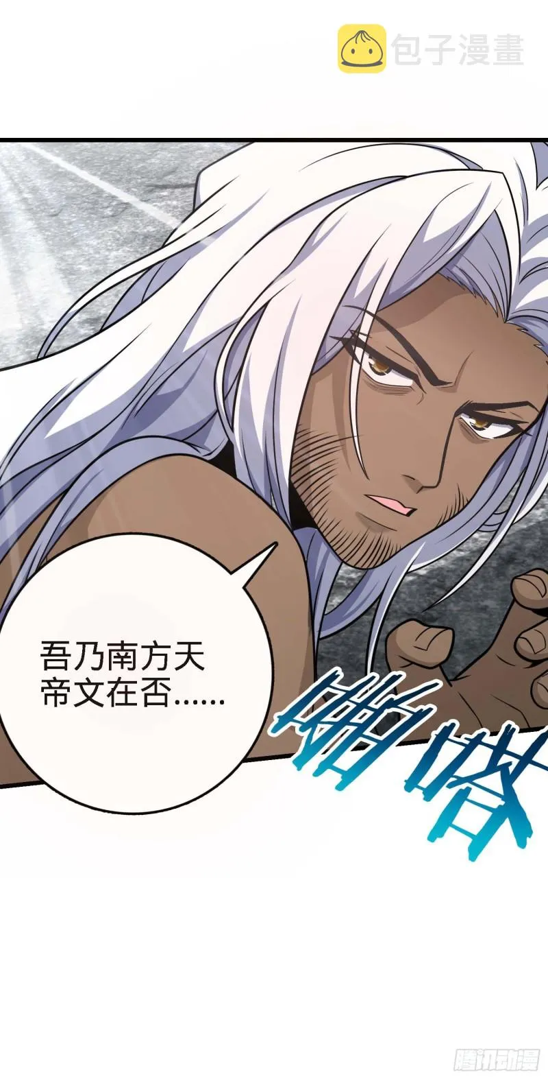 282 混沌黑雾 第36页
