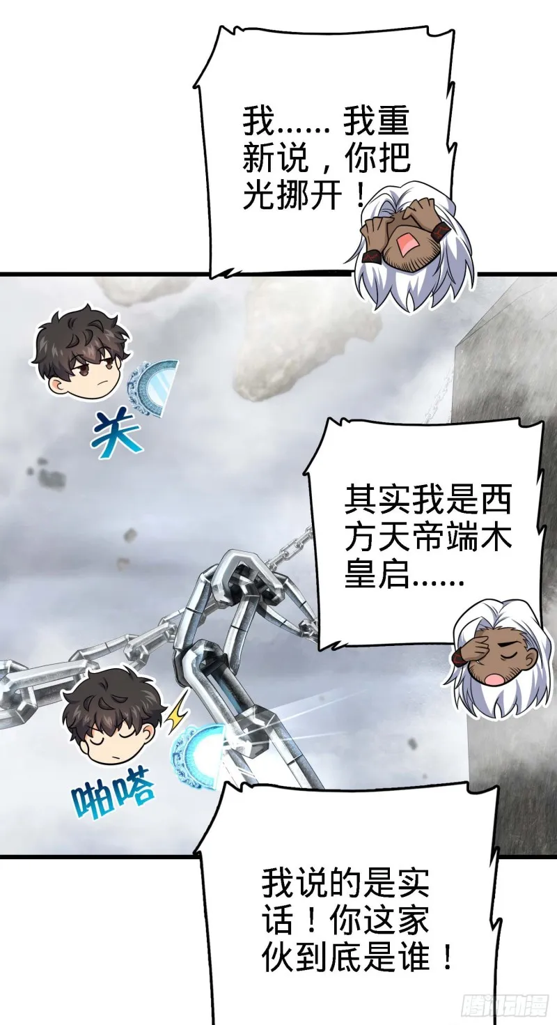 282 混沌黑雾 第37页