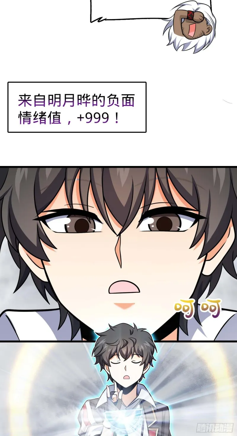 282 混沌黑雾 第38页
