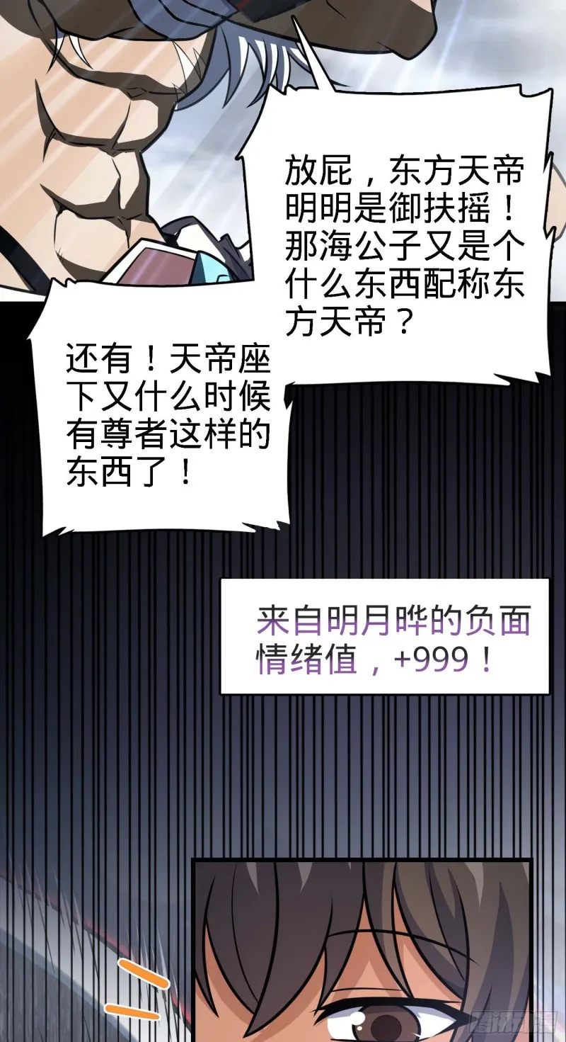 282 混沌黑雾 第40页