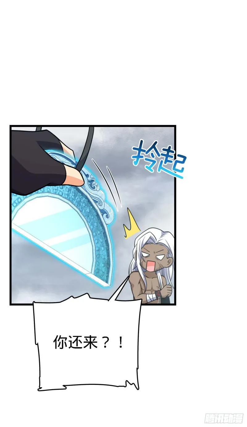 282 混沌黑雾 第48页
