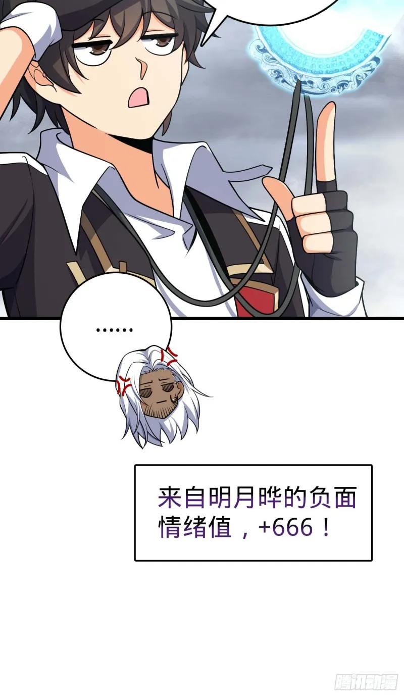 282 混沌黑雾 第53页
