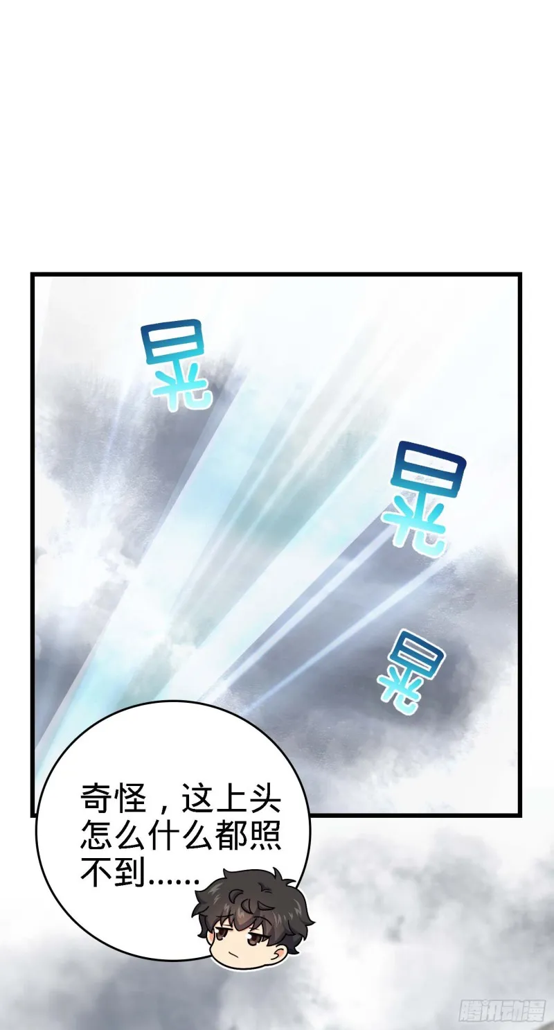 282 混沌黑雾 第54页