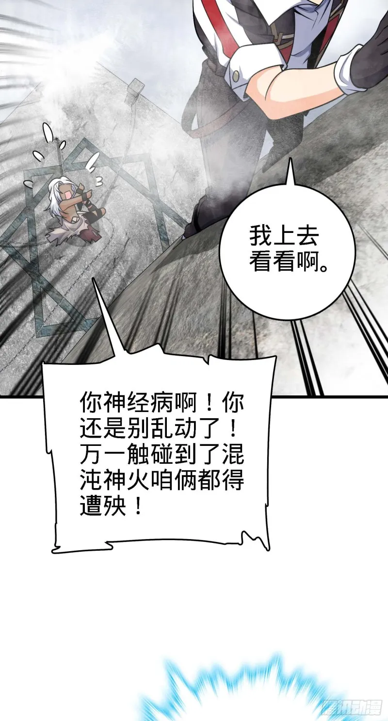 282 混沌黑雾 第57页