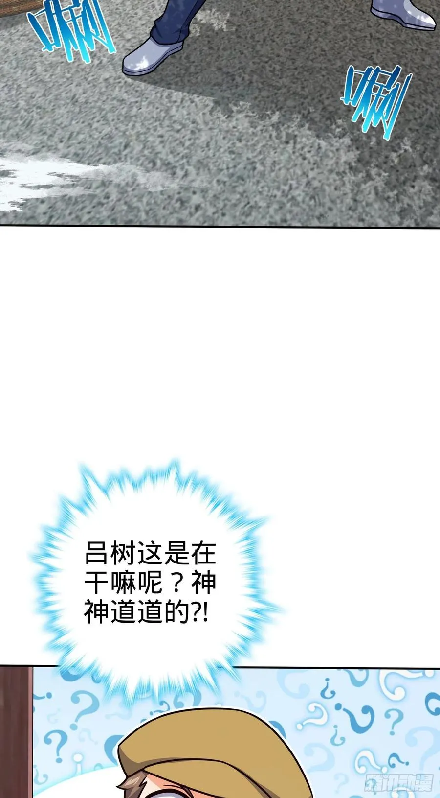 284 山的那边海的那边 第6页