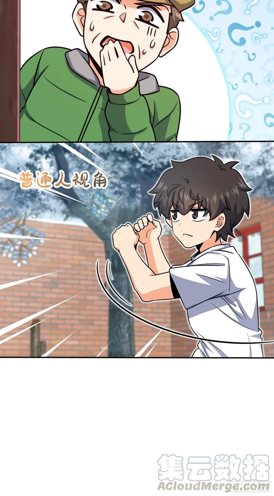284 山的那边海的那边 第7页