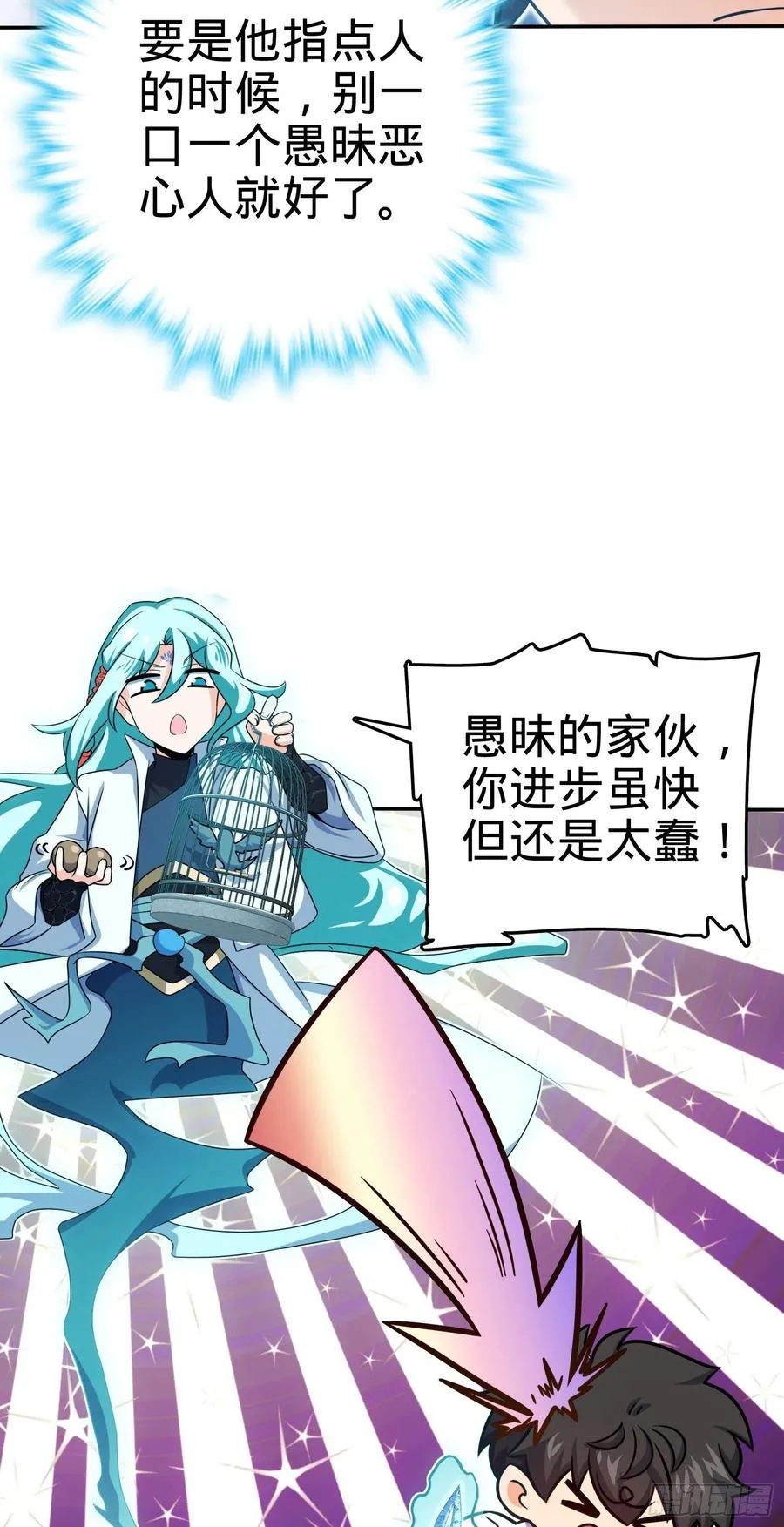 284 山的那边海的那边 第11页
