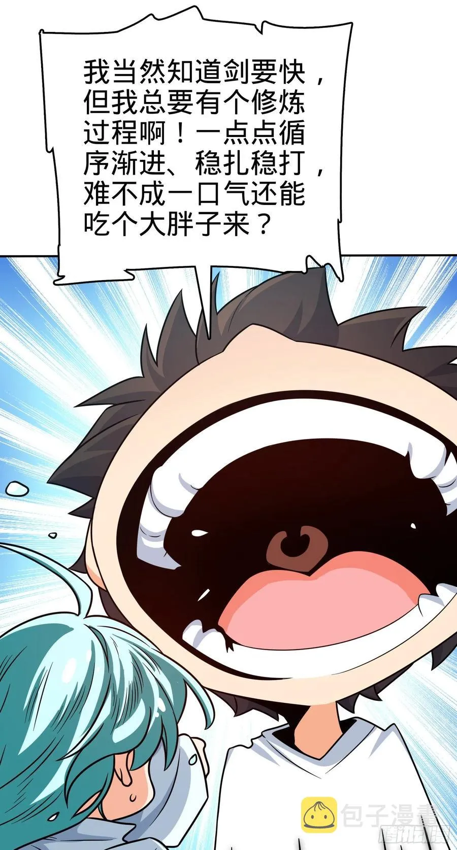 284 山的那边海的那边 第15页