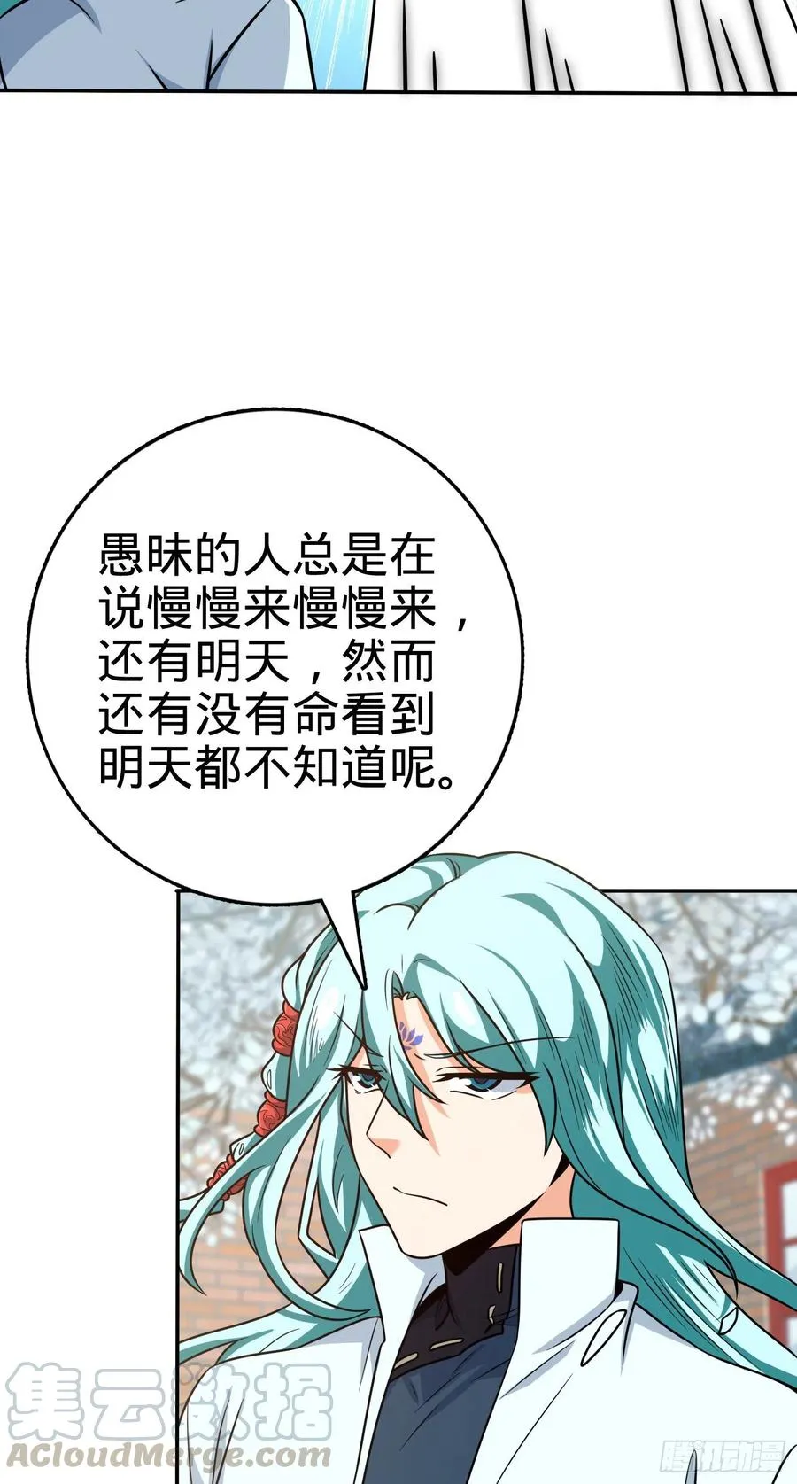 284 山的那边海的那边 第16页