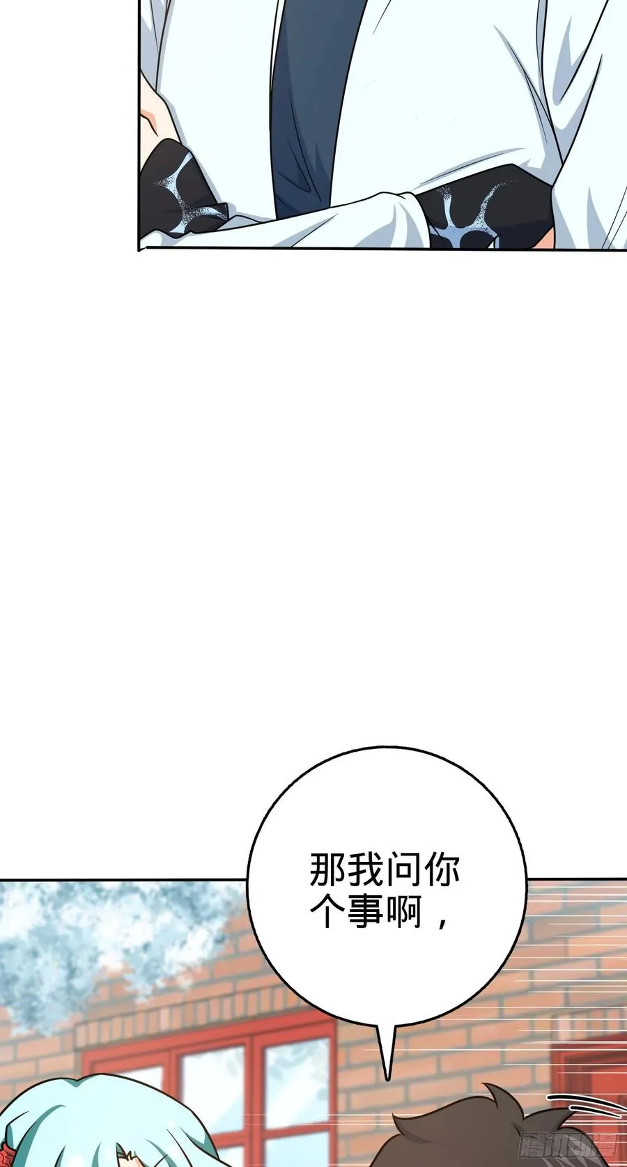 284 山的那边海的那边 第17页