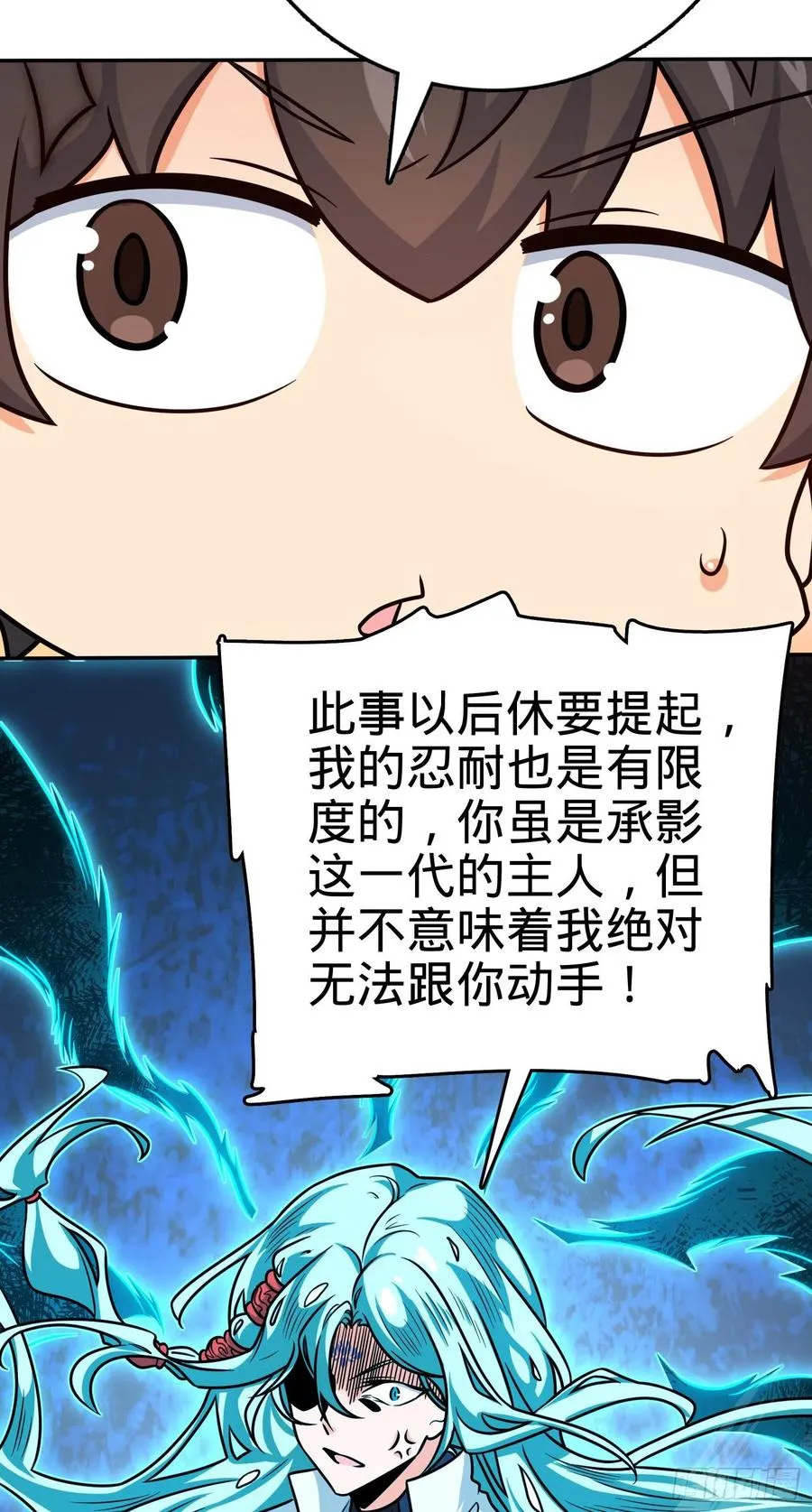 284 山的那边海的那边 第20页
