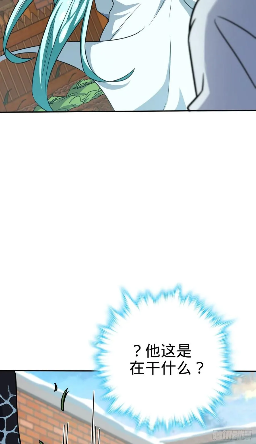 284 山的那边海的那边 第23页