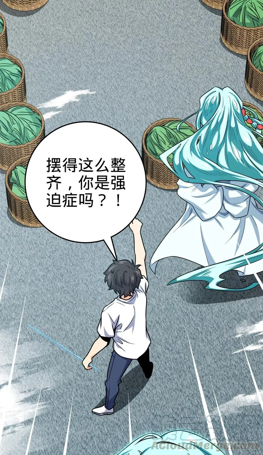 284 山的那边海的那边 第25页