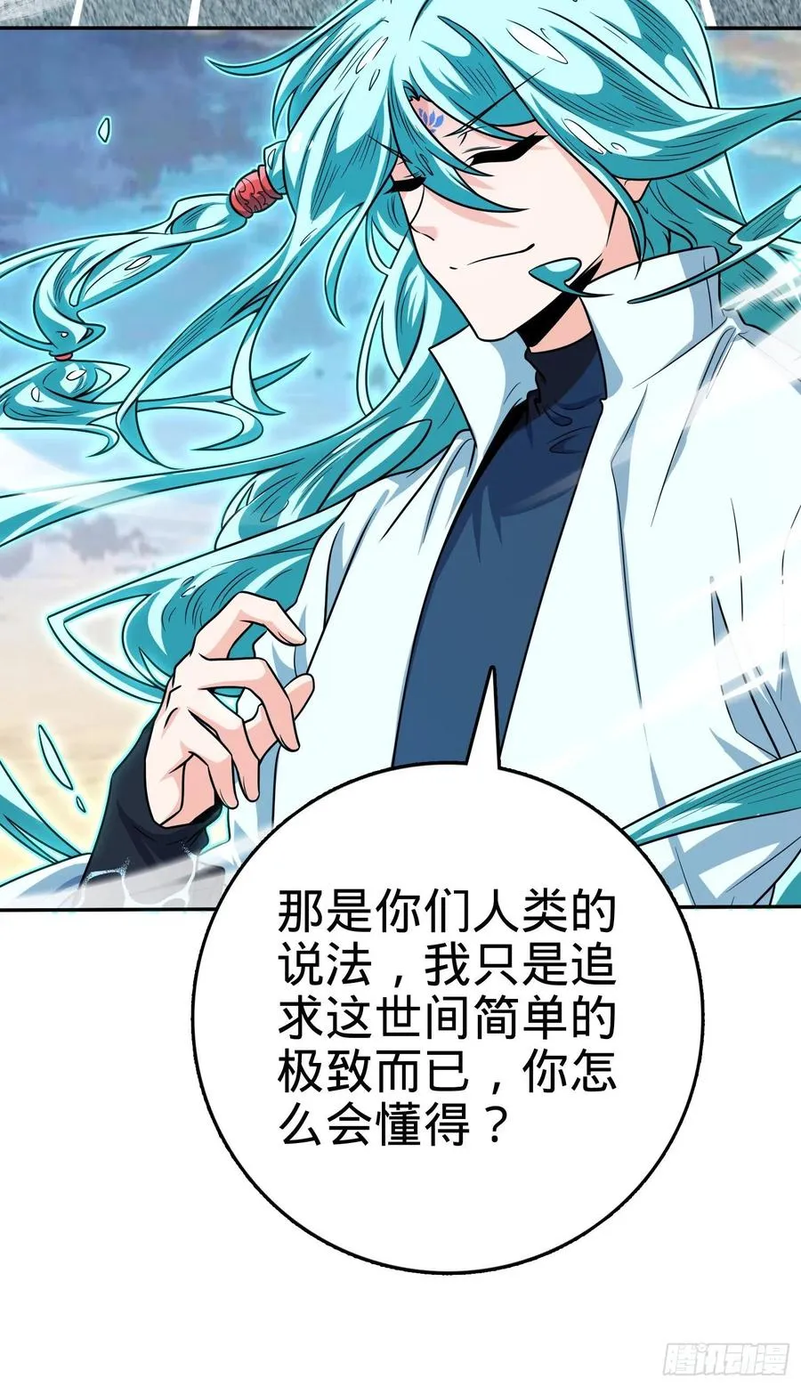 284 山的那边海的那边 第26页