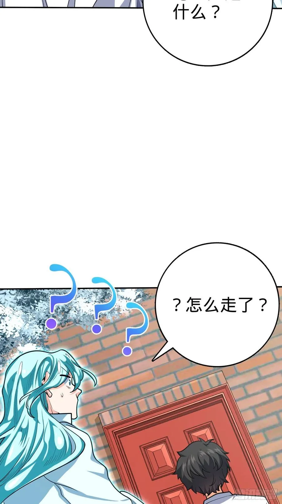 284 山的那边海的那边 第29页