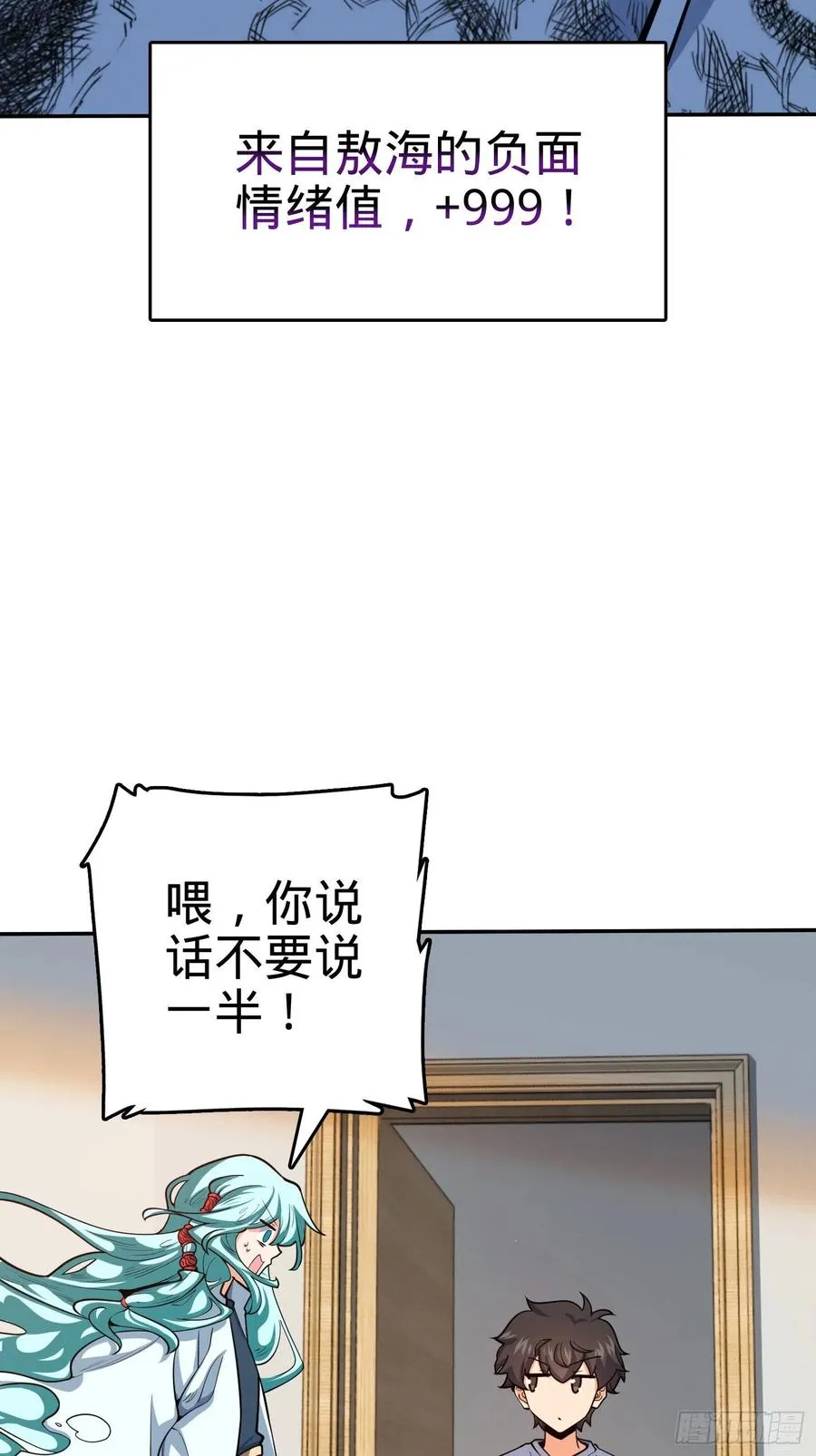 284 山的那边海的那边 第32页