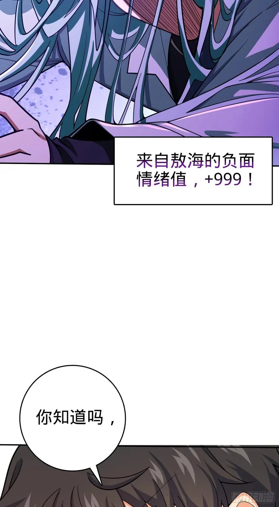 284 山的那边海的那边 第44页