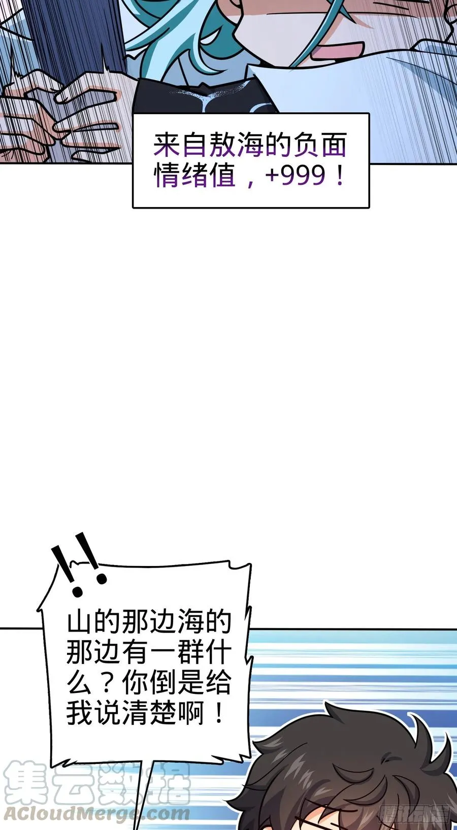 284 山的那边海的那边 第49页