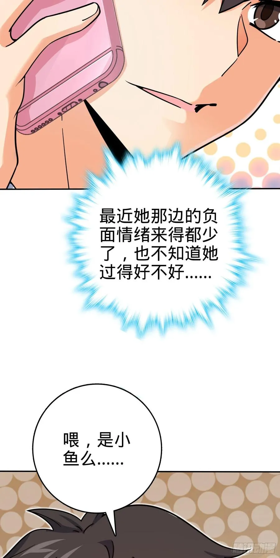 284 山的那边海的那边 第56页