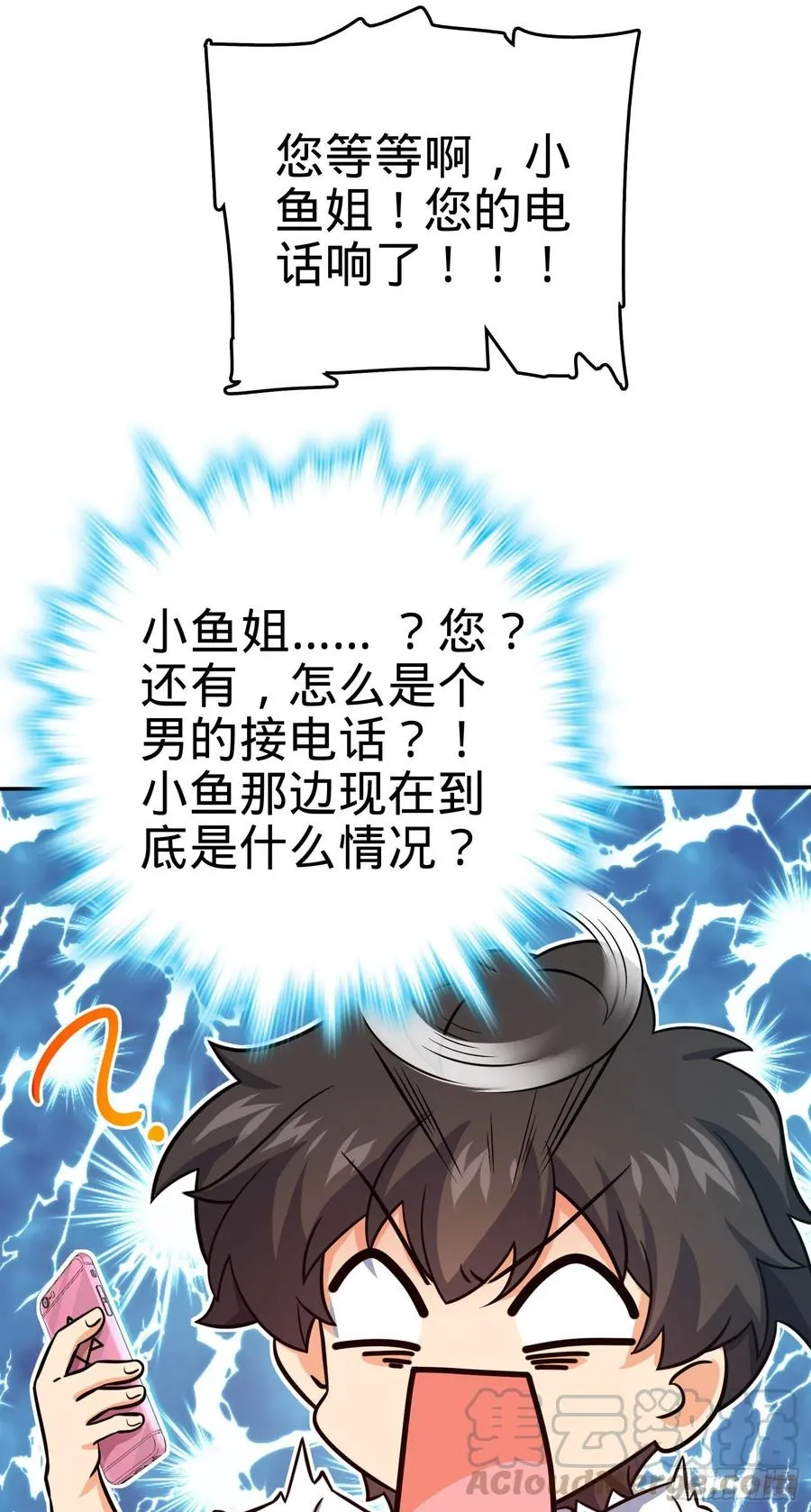 284 山的那边海的那边 第58页
