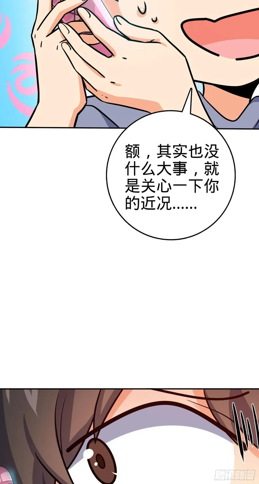 284 山的那边海的那边 第60页